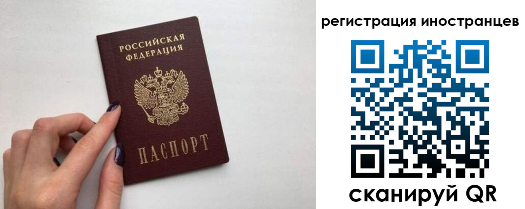 миграционный учет в Самаре