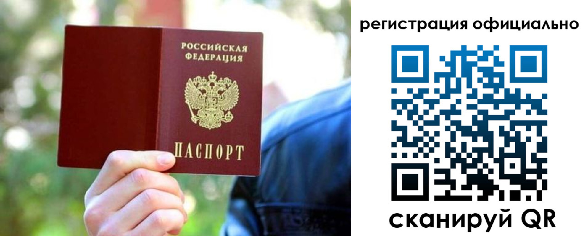 прописка для школы в Самаре