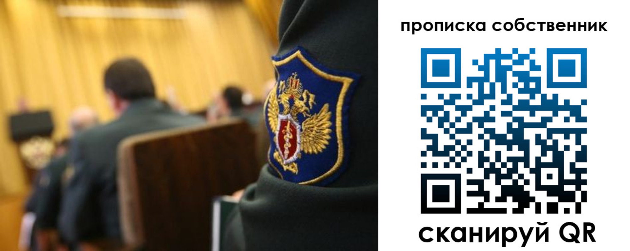 временная регистрация для всех в Самаре