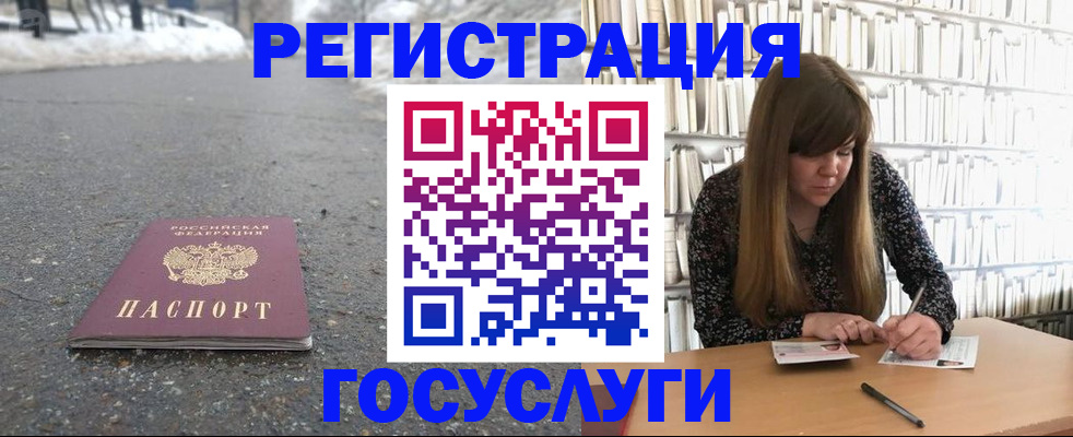 прописка ребенка в Самаре