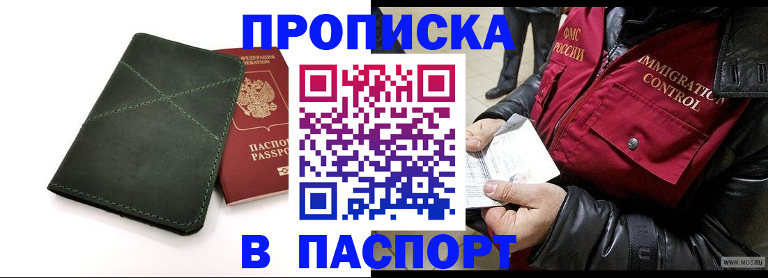 временная регистрация собственник в Самаре