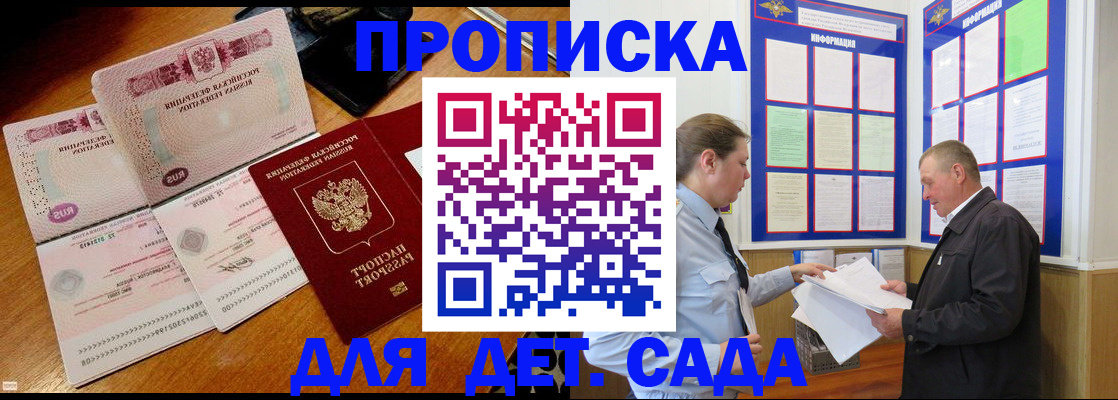 временная регистрация собственник в Самаре
